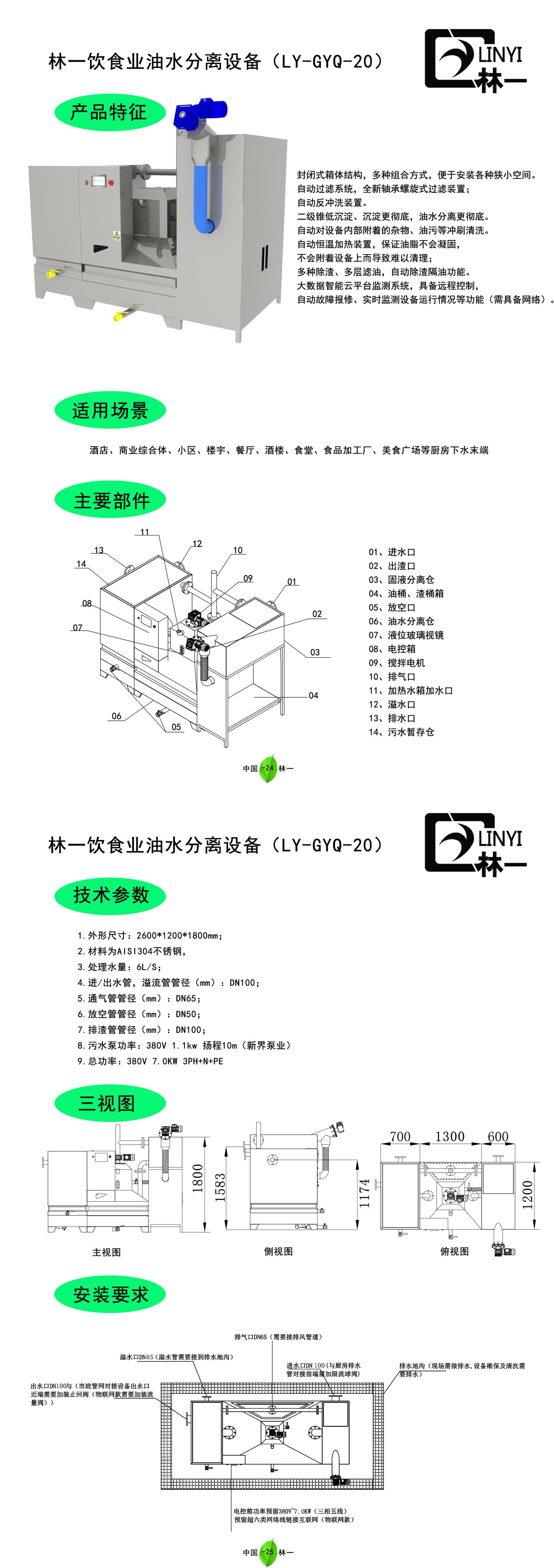 LY-GYQ-20_00.jpg