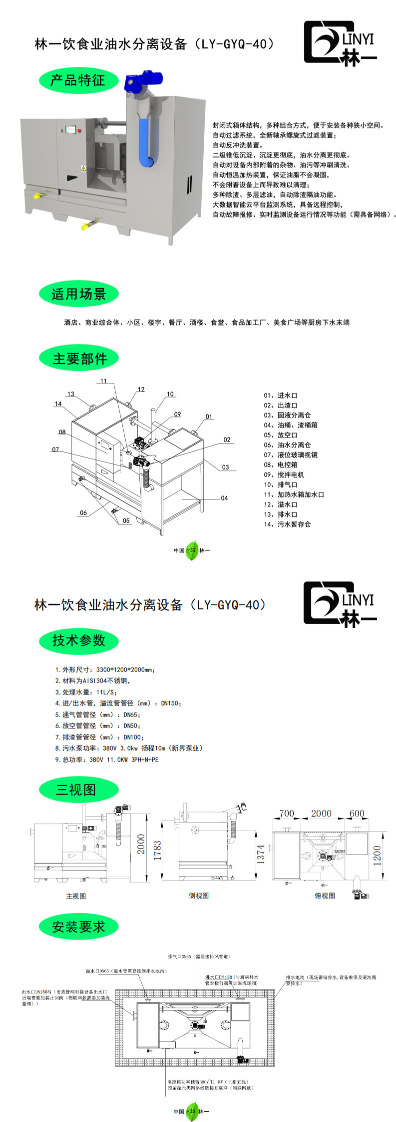 LY-GYQ-40(1)_0.jpg