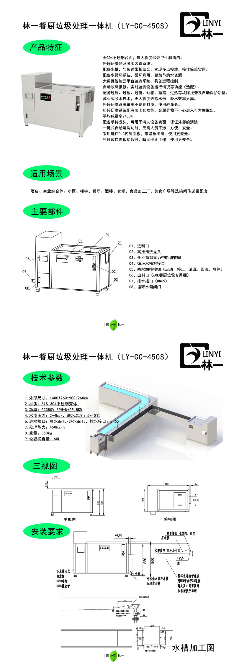 LY-CC-450S_0.jpg