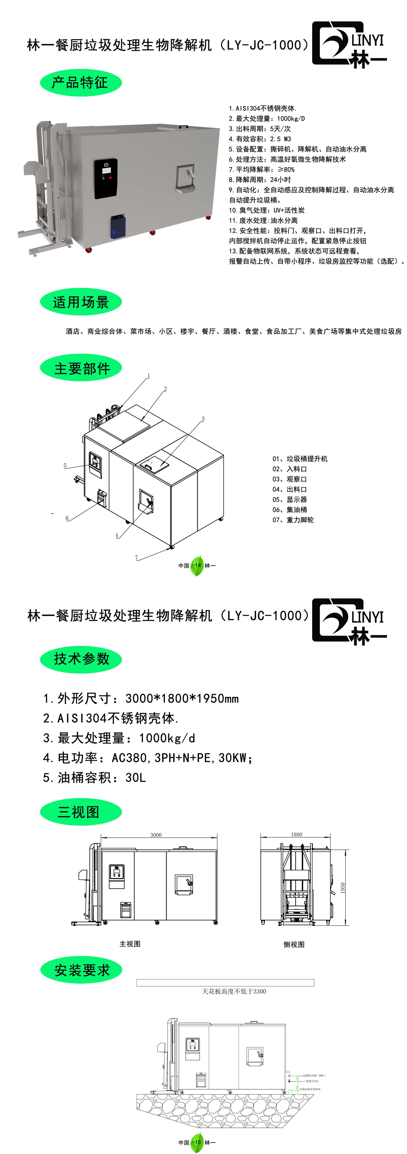 1T集成一体机.jpg