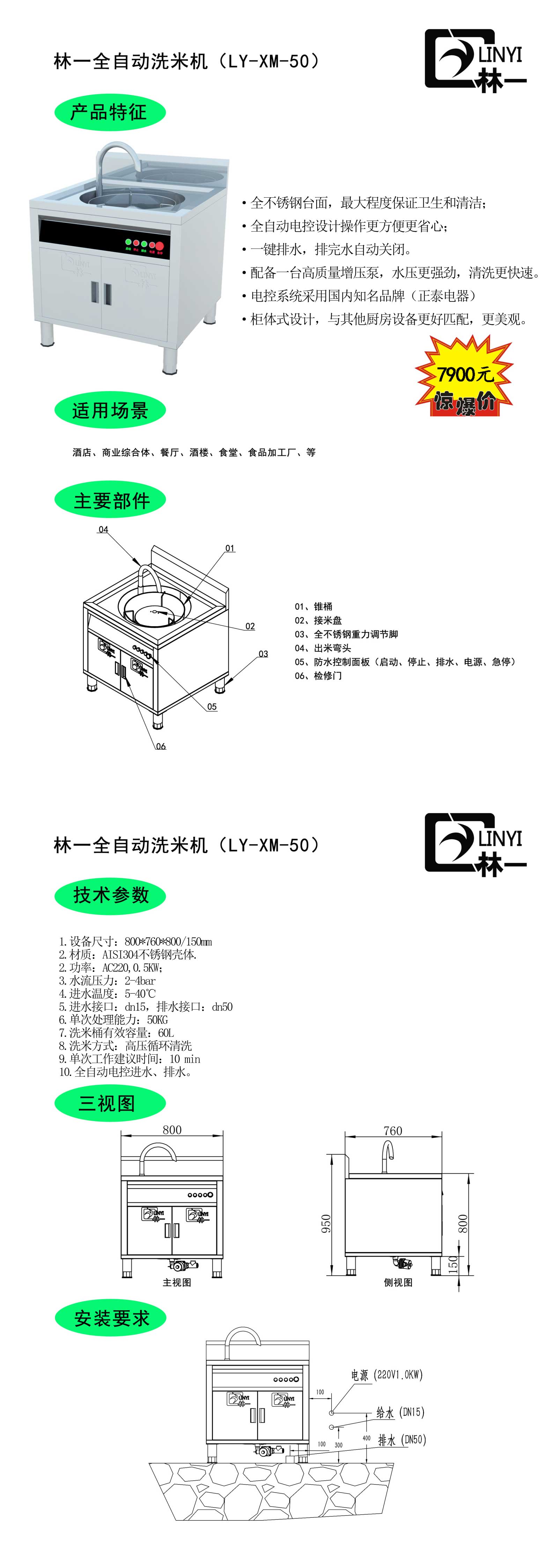 全自动洗米机_00.jpg