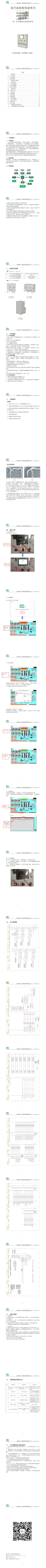 真空系统说明书(1).png