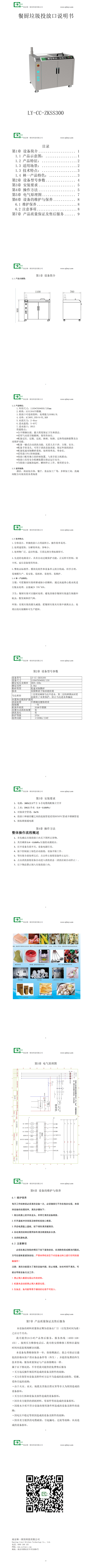 真空撕碎型投放口_00(1).png